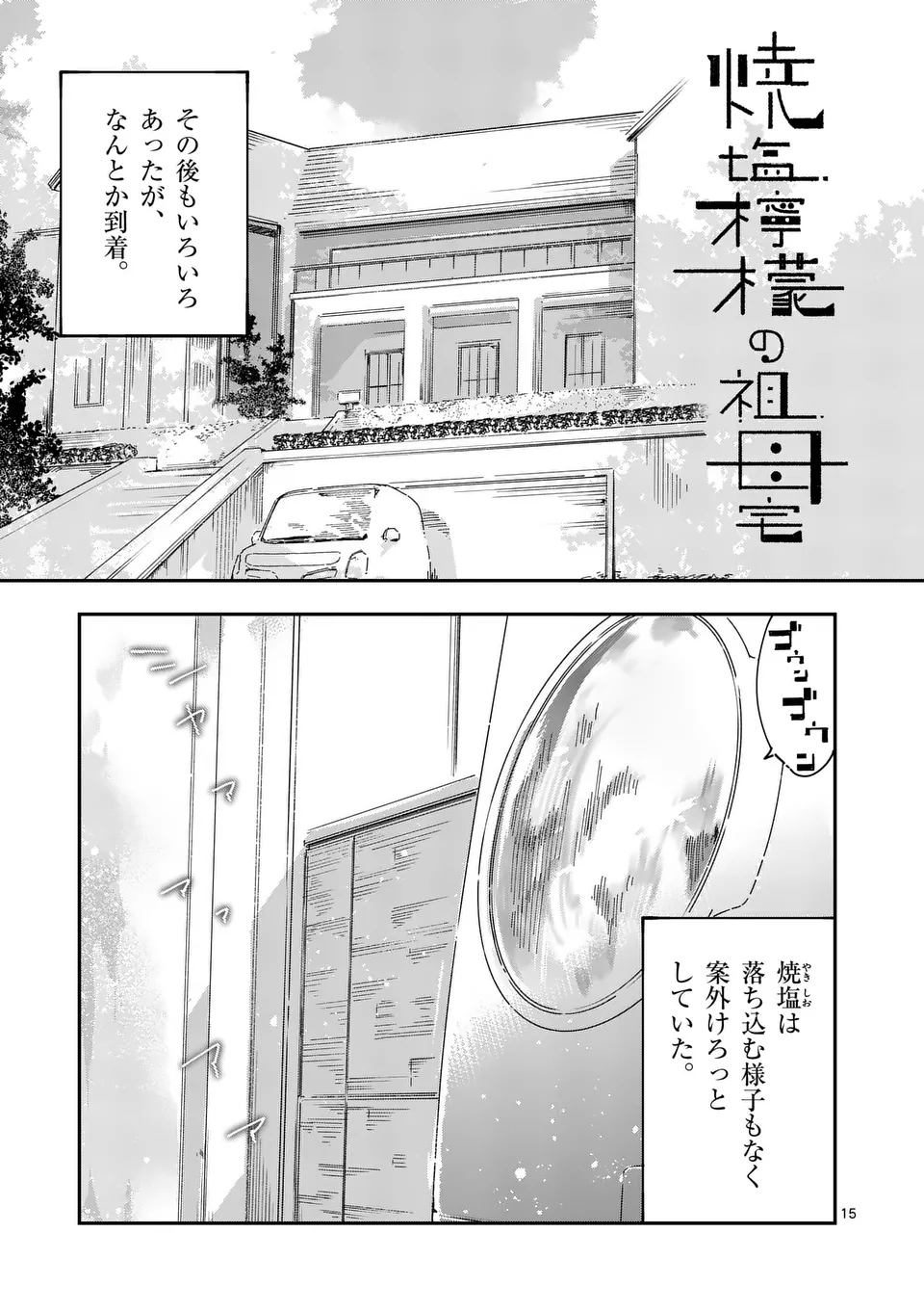 Make Heroine ga Oosugiru! - Chapter 19.2 - Page 1